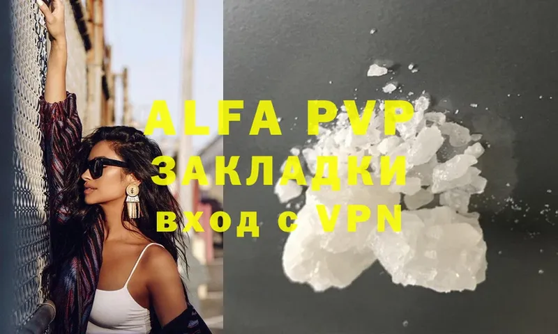 как найти наркотики  Серпухов  Alfa_PVP Соль 