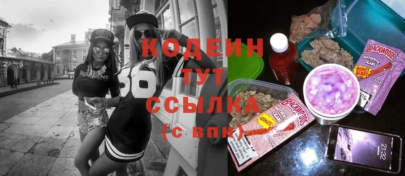 кракен ссылки  что такое наркотик  Серпухов  Кодеиновый сироп Lean Purple Drank 