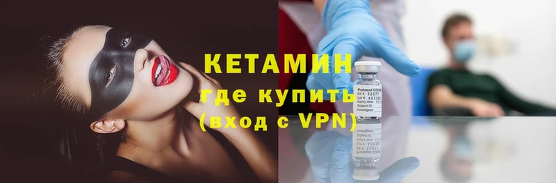 КЕТАМИН ketamine  Серпухов 